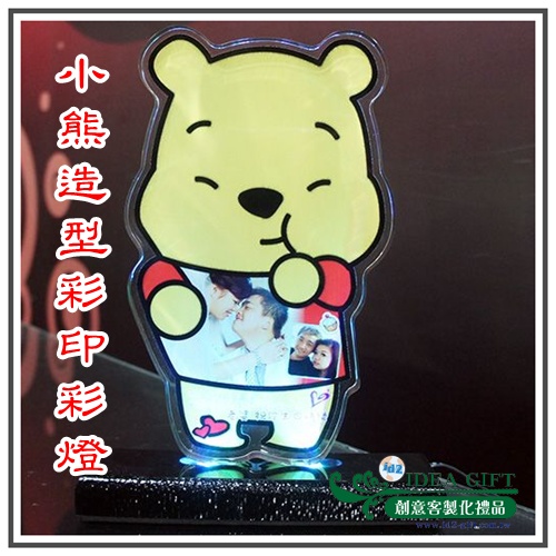 小熊造型彩印-LED彩燈